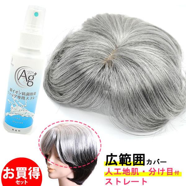 ウィッグ 白髪 部分ウィッグ 薄毛隠し 女性 グレーヘアー グレイヘア