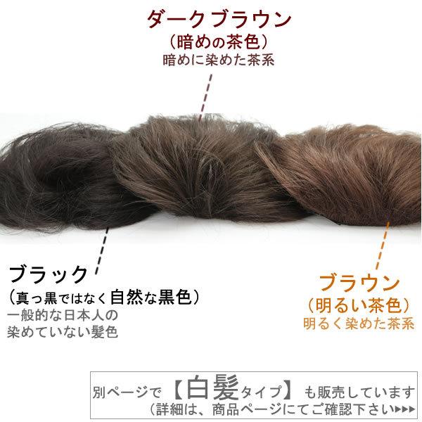 部分 ウィッグ ミセス 自然 薄毛 脱毛症 白髪隠し 増毛 分け目 つむじ ヘアピース 女性用 かつら 脱毛 トップウィッグ 薄毛隠し 小顔 広範囲カバー 6415setの画像