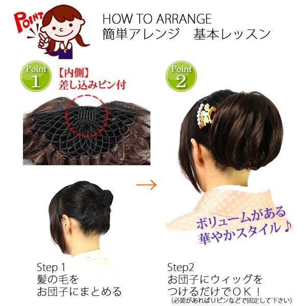 ウィッグ 和装 ウィッグ 送料無料 フォーマル ポニー ボリューム