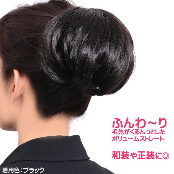 ウィッグ 和装 ウィッグ 送料無料 フォーマル ポニー ボリューム