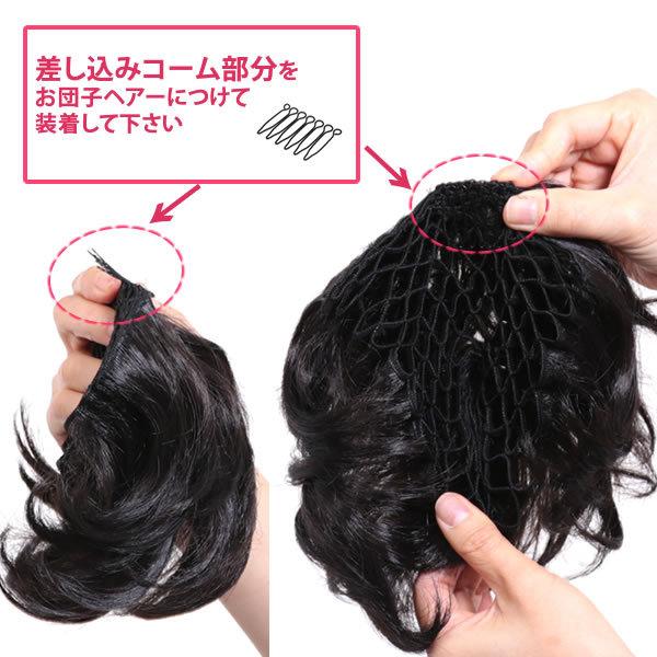 ウィッグ 和装 部分ウィッグ ヘアスタイル 和装シニョン アレンジ