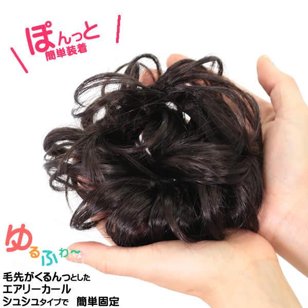 ウィッグ 部分ウィッグ 人気 シュシュタイプ つけ毛 エクステ シュシュ 和装 ヘアアレンジ かつら Wat12 W12 At12 50w12 ウイッグwig ルネス 通販 Yahoo ショッピング