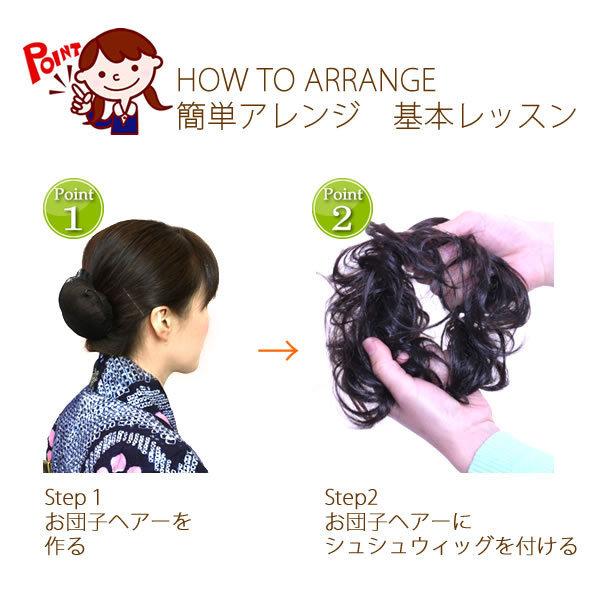 ウィッグ 部分ウィッグ 人気 シュシュタイプ つけ毛 エクステ シュシュ 和装 ヘアアレンジ かつら Wat12 W12 At12 50w12 ウイッグwig ルネス 通販 Yahoo ショッピング