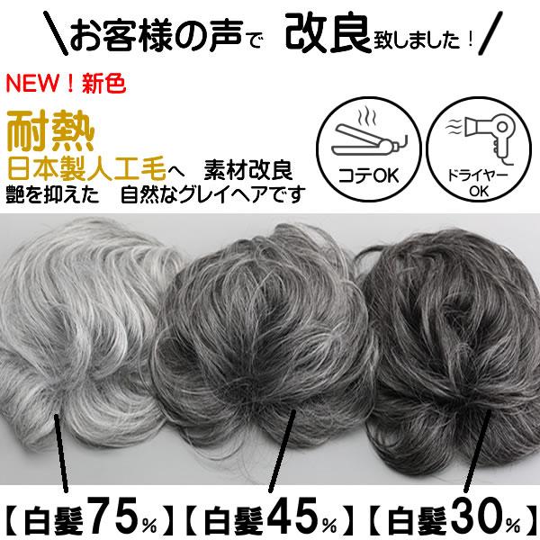 ウィッグ 白髪 部分ウィッグ 薄毛隠し 女性 グレーヘアー ウィッグ 白髪 部分ウィッグ 薄毛隠し 女性 グレーヘアー