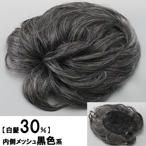 ウィッグ 白髪 部分ウィッグ 薄毛隠し 女性 グレーヘアー ウィッグ 白髪 部分ウィッグ 薄毛隠し 女性 グレーヘアー