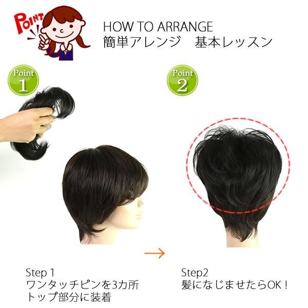 ウィッグ 人毛　耐熱　ヘアピース　ミセス　かつら　部分ウィッグ　薄毛隠し 白髪隠し 円形脱毛症 抗がん剤治療　ふんわりボリューム 人毛ミックス 6415kaiの画像