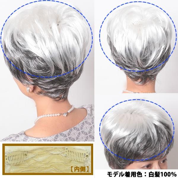 白髪のおしゃれなグレー50%ハーフウイッグ1116 （白髪のおしゃれな  