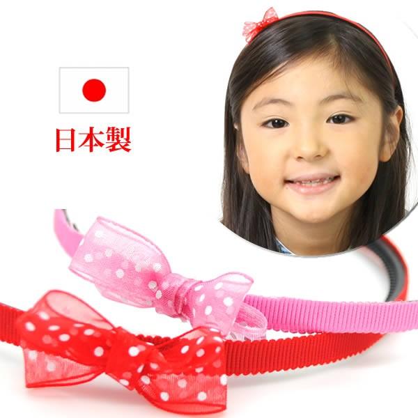 売り込み 期間限定特価品 カチューシャ 痛くない いたくない 日本製 リボン キッズ 子供 子供用 人気 A-2 aeddinc.org aeddinc.org