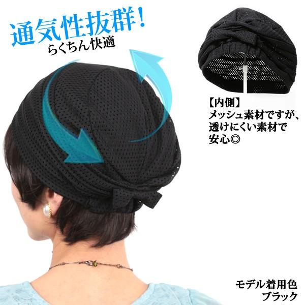 帽子 医療用帽子 レディース 室内帽子 ミセス 抗がん剤治療 ブラック