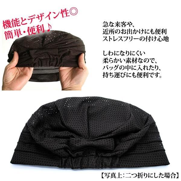 帽子 医療用帽子 レディース 室内帽子 ミセス 抗がん剤治療 ブラック