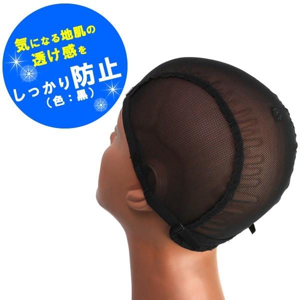 ウィッグ ネット 夏用 医療用ウィッグネット インナーキャップ