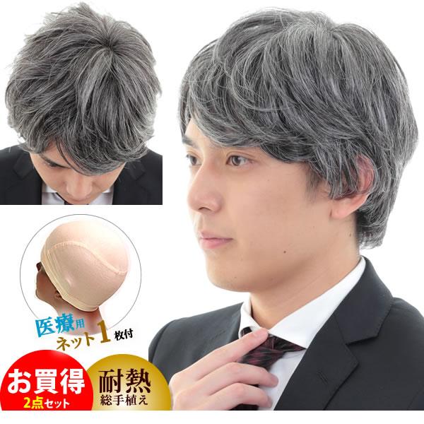 楽天ランキング1位 ウィッグ 医療用 男性 白髪 医療用ウィッグ かつら 送料無料 フルウィッグ 人気 しらが 白髪隠し カバー 総手植え プレミアム トップ Dw171l 超歓迎 Zoetalentsolutions Com