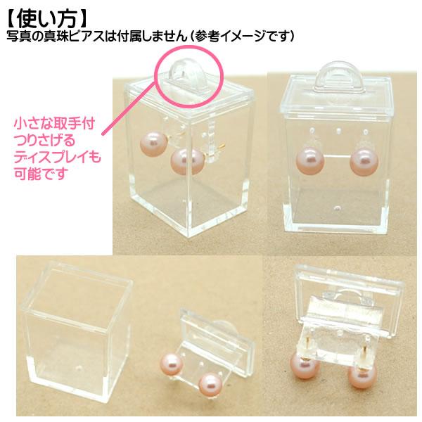 ピアス ディスプレイ 什器 イヤリング スタンドケース クリア ピアス
