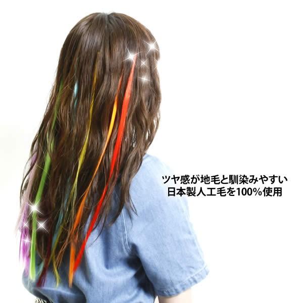 エクステ カラー メッシュ ポイントウィッグ 部分ウィッグ