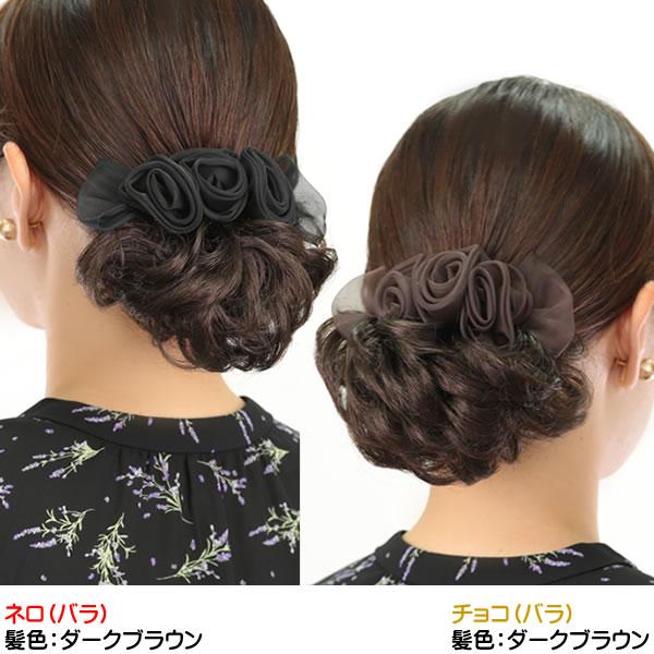 ウィッグ お団子 まとめ髪 部分ウィッグ お団子ウィッグ付 ヘアアクセ