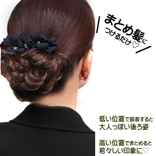 ウィッグ お団子 まとめ髪 部分ウィッグ お団子ウィッグ付 ヘアアクセ 