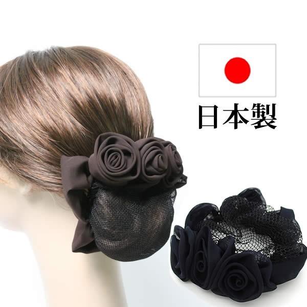 バレッタ おだんご まとめ髪 お団子ヘアアクセサリー お団子ネット バレッタネット付 バラ 冠