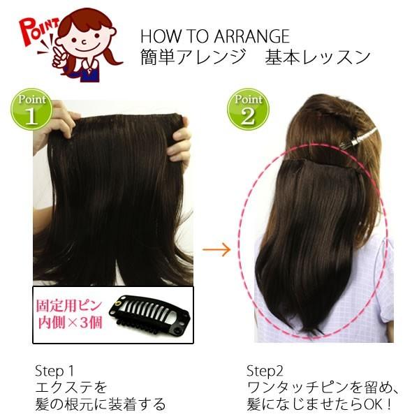 エクステ カール ナチュラル ストレート らくらくエクステ ワンタッチ