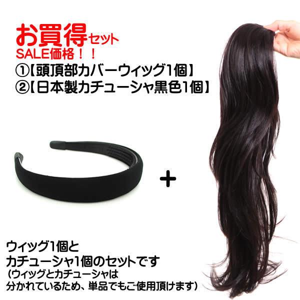 ウィッグ かつら 前髪 カチューシャ ヘアピース 痛くならない