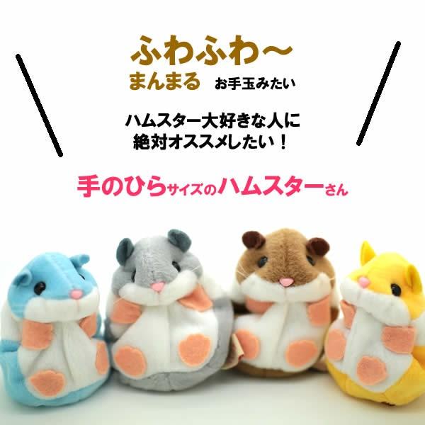 ハムスター ねずみ ぬいぐるみ キーチェーン キーホルダ もちもち