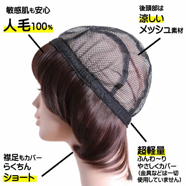 キャップ 髪付き帽子 毛付き帽子 ウィッグ付き帽子 医療用 キャップ 髪付き帽子 毛付き帽子 ウィッグ付き帽子 医療用