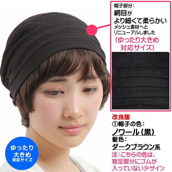 キャップ 髪付き帽子 毛付き帽子 ウィッグ付き帽子 医療用ウィッグ