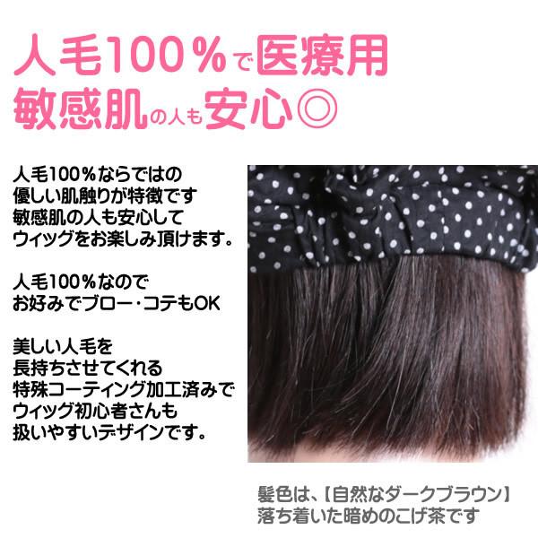 キャップ 髪付き帽子 毛付き帽子 ウィッグ付き帽子 医療用ウィッグ 夏用 医療用 毛付内帽子 帽子用ウィッグ人毛 髪付帽子コットン 綿水玉ドット hb73dotnanoset｜wigwigrunes｜10