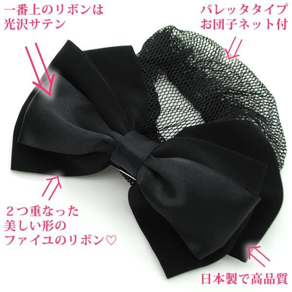 アレクサンドル パリ お団子ネット黒リボンバレッタ レア