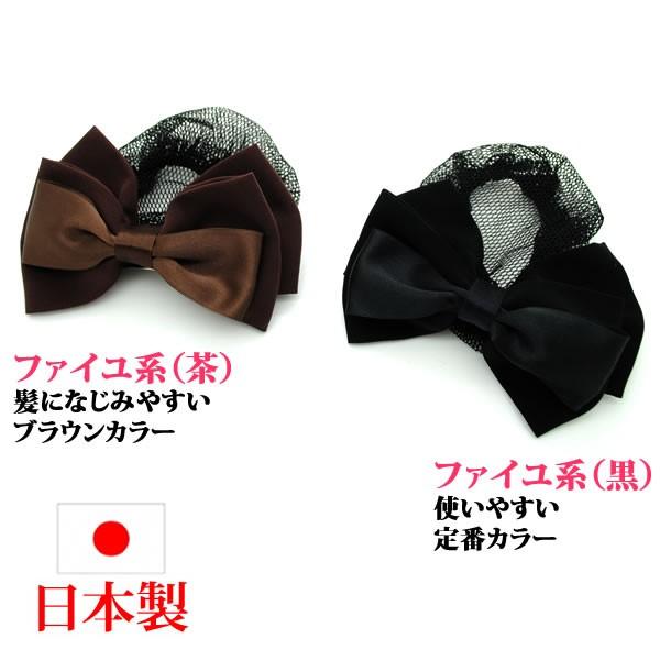 お団子ネット バレッタ バレッタネット付 お団子ヘアアクセサリー サテン リボン ブラックフォーマル 冠婚葬祭 Hdango101 Hdango101 ウイッグwig ルネス 通販 Yahoo ショッピング