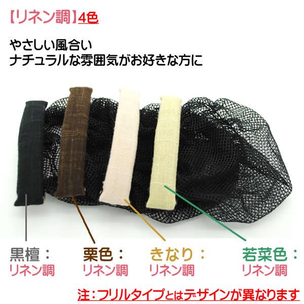バレッタ おだんご 黒 バレッタネット付 お団子ヘアアクセサリー