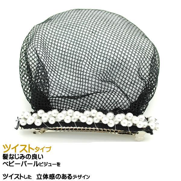 バレッタ まとめ髪 おだんご シニョン お団子ネット ネット お団子ヘア