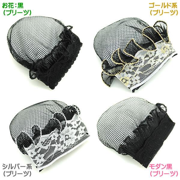 バレッタ まとめ髪 おだんご シニョン お団子ネット ネット お団子ヘア