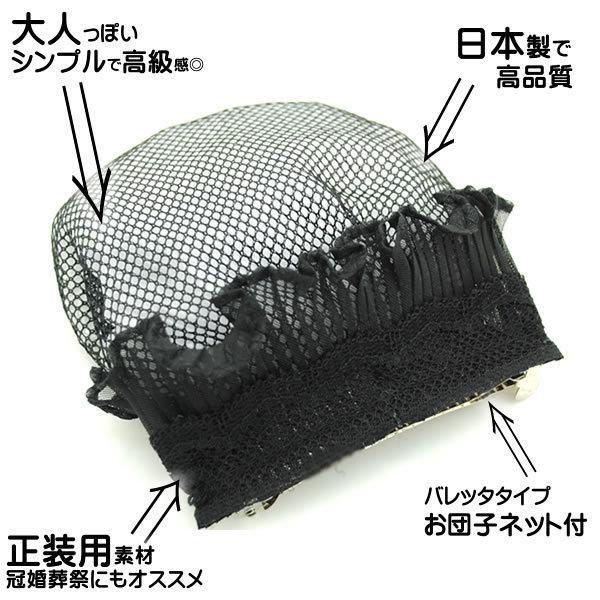 バレッタ まとめ髪 おだんご シニョン お団子ネット ネット お団子ヘア
