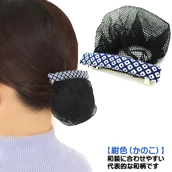 バレッタ まとめ髪 おだんご シニョン お団子ネット ネット お団子ヘア