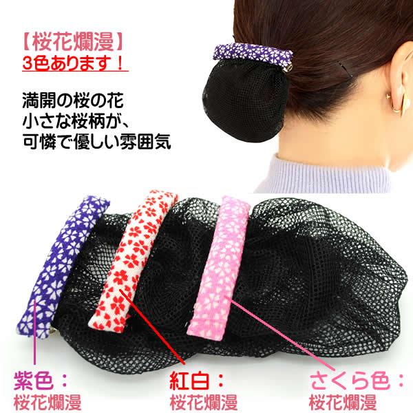 バレッタ まとめ髪 おだんご シニョン お団子ネット ネット お団子ヘア