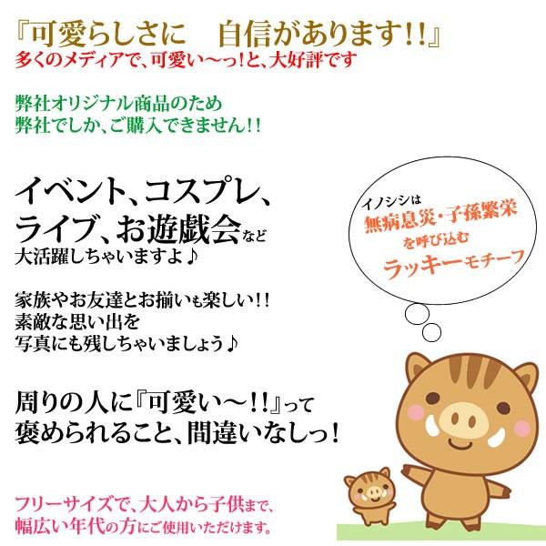 いのしし 猪 イノシシ コスプレ カチューシャ かぶりもの ぬいぐるみ カウントダウン カウコン ライブ 猪年 インスタ うりぼう Inoshishi Utype Inoshishiutype ウイッグwig ルネス 通販 Yahoo ショッピング