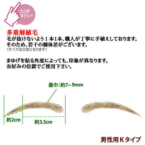 まゆげ かつら 医療用つけまゆげ 眉毛 特許取得済 ゆるやかカーブ 男性