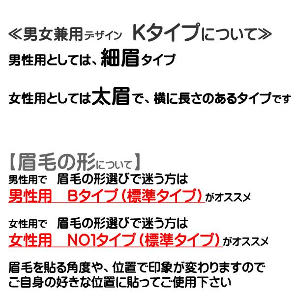 まゆげ かつら 医療用つけまゆげ 眉毛 特許取得済 ゆるやかカーブ 男性