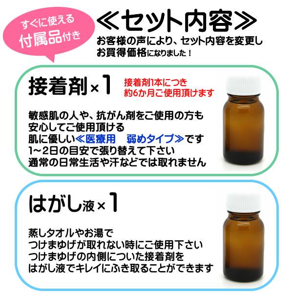 まゆげ かつら 医療用つけまゆげ 眉毛 特許取得済 ゆるやかカーブ 男性