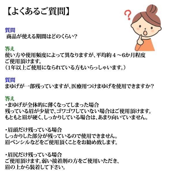 まゆげ かつら 医療用つけまゆげ 眉毛 特許取得済 ゆるやかカーブ 男性