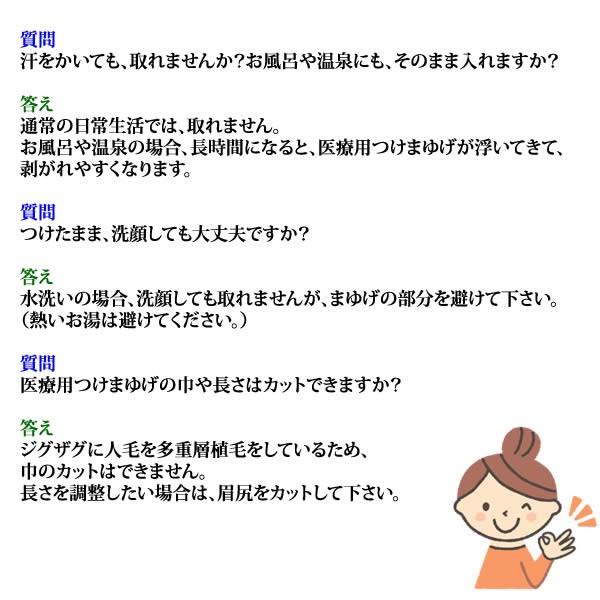まゆげ かつら 医療用つけまゆげ 眉毛 特許取得済 ゆるやかカーブ 男性