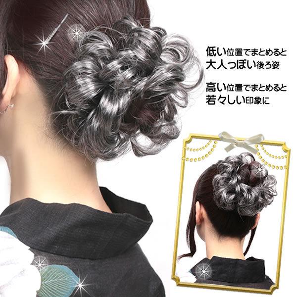 期間限定送料無料】ウィッグ 白髪 しらが 部分ウィッグ 薄毛隠し 女性