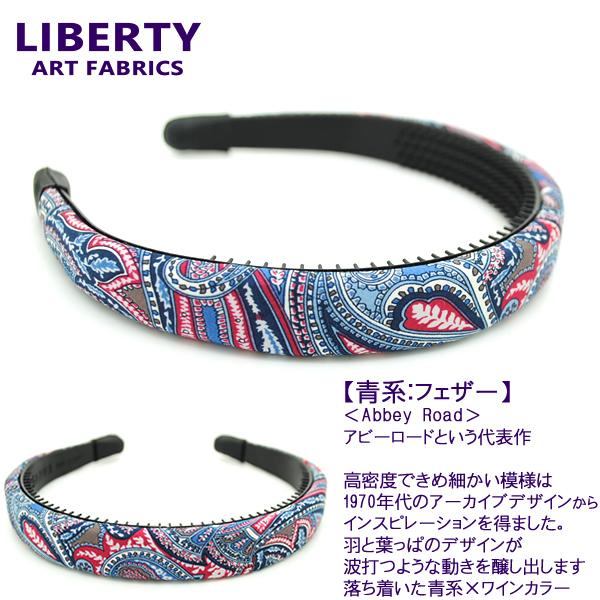 リバティファブリック使用 カチューシャ *商品説明ページ* 楽天市場】カチューシャ 痛くない いたくない リバティ LIBERTY