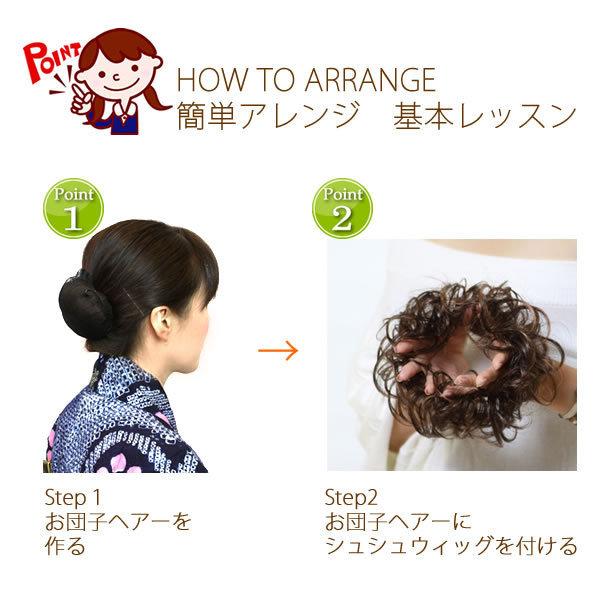 ウィッグ 部分ウィッグ 人気 シュシュタイプ つけ毛 エクステ 人気 和装 ダンス 簡単固定 ヘアウィッグ かつら イベント M4a M 4a ウイッグwig ルネス 通販 Yahoo ショッピング