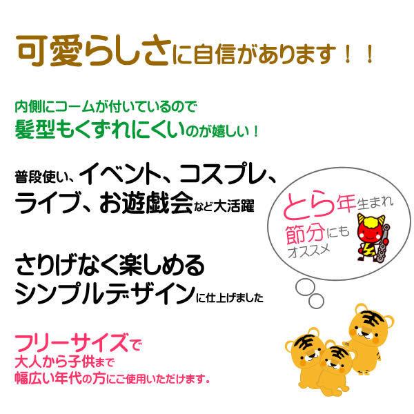 虎 コスプレ 子供 赤ちゃん 犬 トラ カチューシャとら 寅年 コスチューム カウントダウン カウコン インスタライブ 干支 年賀状撮影 タイガー ちりめん Matora Matora ウイッグwig ルネス 通販 Yahoo ショッピング