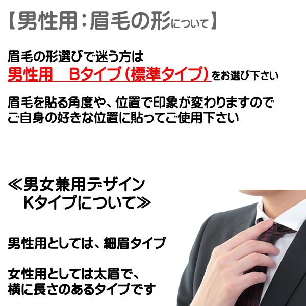 まゆげ かつら 医療用つけまゆげ 眉毛 特許取得済 ゆるやかカーブ 男性