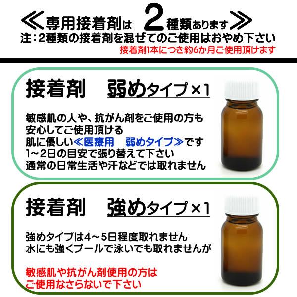 つけまゆげご注文者様限定 接着剤 医療用つけ眉毛 まゆげ 弱め