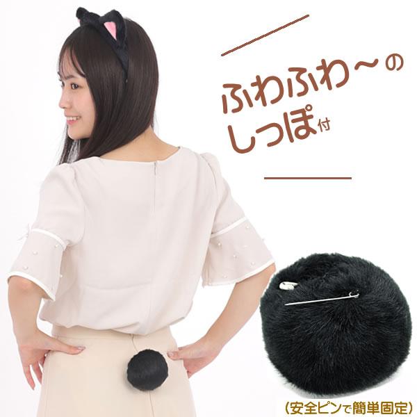 カチューシャ 猫耳 セット ねこ 猫 コスプレ ねこみみ しっぽ付