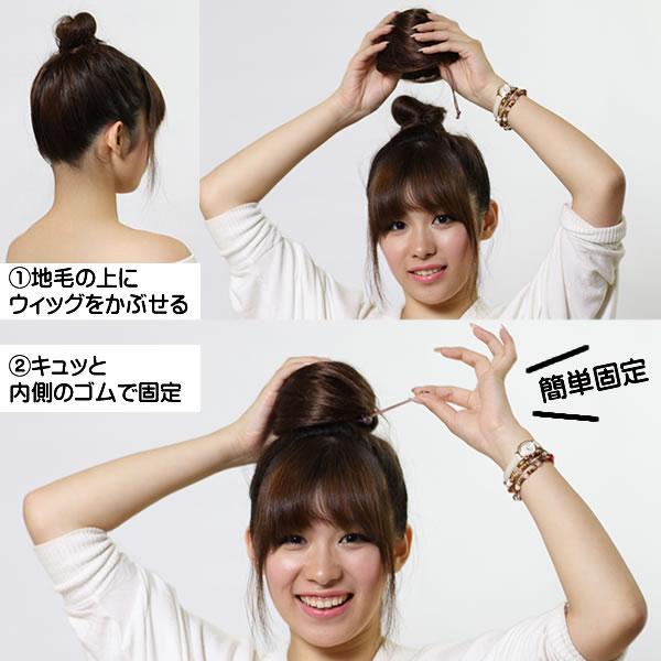 お団子ウィッグ お団子ヘア 和装 付け毛 ヘアピース ポイントウィッグ