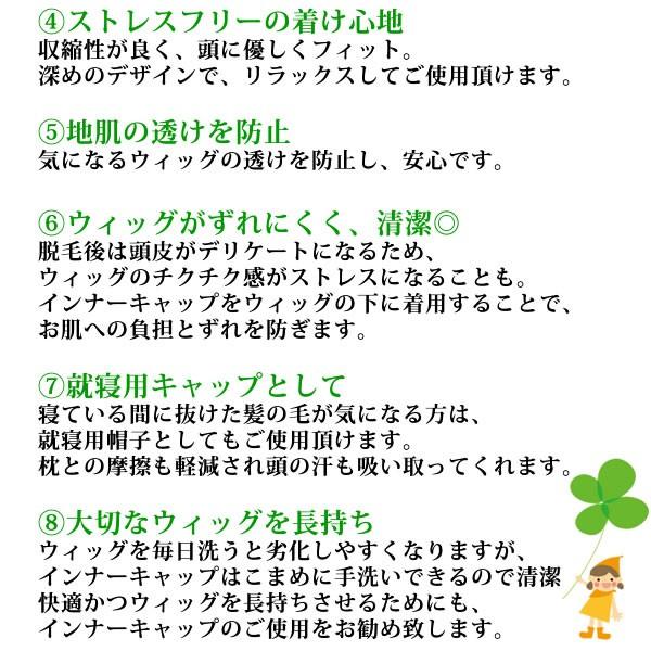 【期間限定送料無料】医療用ウィッグネット　インナーキャップ　ウィッグ用ネット 　かつらネット 敏感肌 竹繊維　綿　コットン装着用ネットsensitivecap2set　 | ブランド登録なし | 05